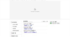 Desktop Screenshot of jiraiya.net