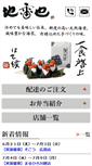 Mobile Screenshot of jiraiya.net