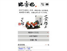Tablet Screenshot of jiraiya.net